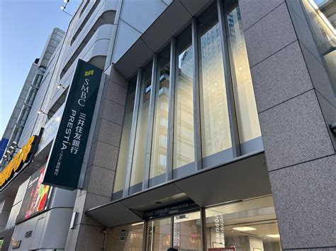 法人のお客さま ： 三井住友銀行.